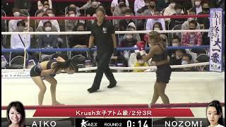 Female Low Blows Compilation