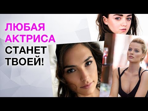 18+ Приложение для создания по*но с кем угодно! Супер дисплеи смартфонов Galaxy S9 и iPhone 2018!!! 18+ Приложение для создания по*но с кем угодно! Супер дисплеи смартфонов Galaxy S9 и iPhone 2018!!!