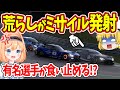 【GT7】初ロビーレースを荒らした ”マV” をボコボコにしたった⁉【ゆっくり実況】