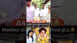 Madhuri Dixit Duniya Mein Nehi Rahi Sab Emotional Hue Viral Short Short Viral