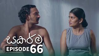Sakarma | Episode 66 - (2021-12-11)  