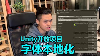 Unity 教程 Textmeshpro 字体本地化 Localization System Unity Open Project