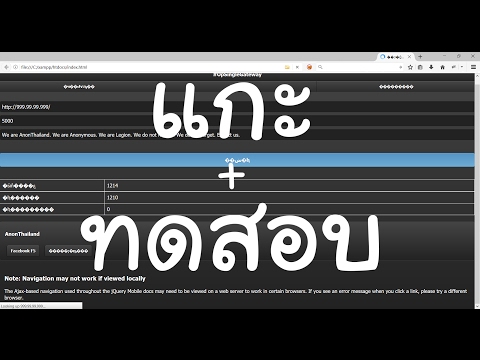 แกะโค้ดและทดสอบเว็บ DDOS จากเพจชื่อดัง จะใช้ได้จริงไหมมาดูกัน