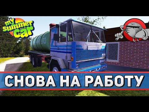 Как сделать свою музыку в my summer car