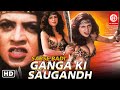 Sabse Badi Ganga Ki Saughand | Full Hindi Movie | Durgesh Nandini, Nirmal Pandey- Latest Hindi Movie
