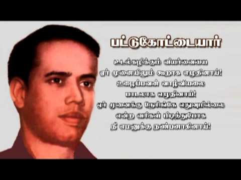 kavithai Padum Vanampadi
