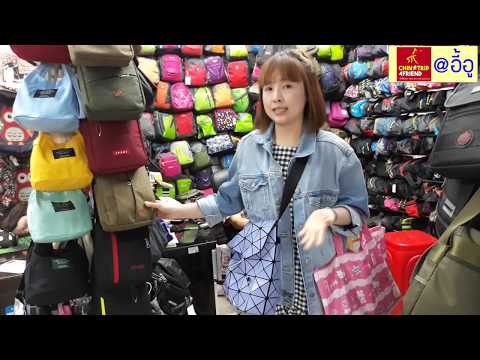 (อี้อู) - รีวิวกระเป๋าเกรดสำเพ็ง เน้นถูก-กลางๆ 50บาท+ Yiwu,China (ตามมาดูกันสดๆเมืองอี้อู)
