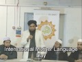 Mufti Shah Sadruddin - Talk on International Mother Language Day (ekushey Feb)