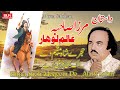 Alam lohar Mirza Jatt | Hujra Shah Moqeem De ik Jatti | عالم لوہار | New Punjabi Songs 2023 مرزا جٹ