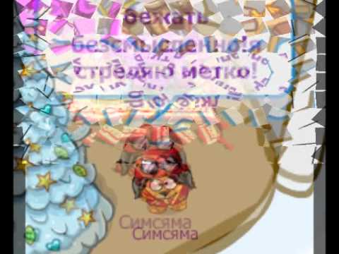 Шарарам клип стих Шарарам клип стих