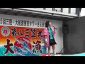 美月 優　 三陸 大船渡東京タワーさんま祭りゲスト出演