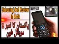 Unboxing And Review VGOTEL i10 | Urdu | Best Price | Feature Phone | New Technology | 2018 | MFaizan