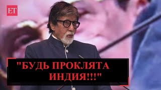 Амитабх Баччан проклинает Индию? Индийцы хотят замены Алии Бхатт Дипикой Падуконе/Bollynews-India