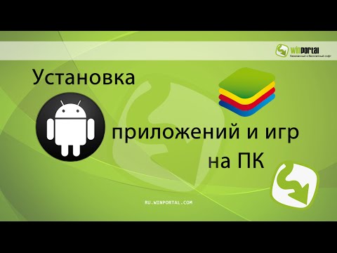 Запуск Игр Андроид На Компьютере