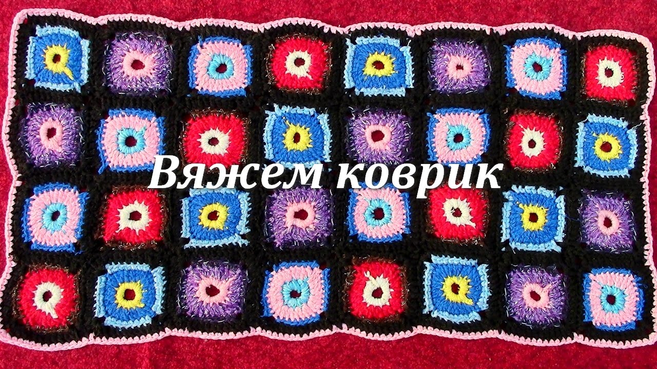 Коврики из остатков пряжи 102