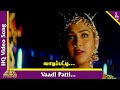 Vaadipatti Video Song | Veera Thalattu Tamil Movie Songs | Murali | Kushboo | Ilaiyaraaja