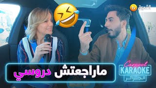 ليلى تختبر ثقافة رياض الفنية.. ما هي حركات الموسيقى الأندلسية الجواب صادم