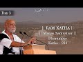 Day 3 - Manas Samvatsar | Ram Katha 934 - Dharampur | 11/04/2024 | Morari Bapu
