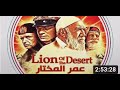 فيلم عمر المختار  'أسد الصحراء 'Lion of the Desert' مدبلج بجودة عالية  Full HD 1080p