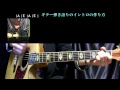 ギター弾き語り