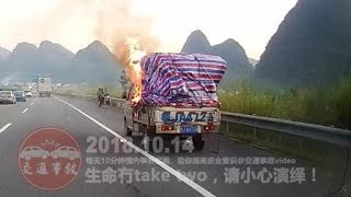 China traffic accidents daily collection 20181014