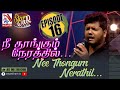 Nee Thoongum Nerathil | Sinthuyan | Asian's Live Musical Band | 𝑺𝑻𝑨𝑹 𝑾𝑨𝑹 | VasanthamTV | EP16