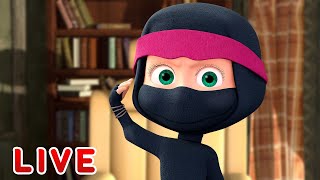 🔴 LIVE STREAM 🎬 Masha and the Bear 🐻👱♀️ The cool kids 👶🍼