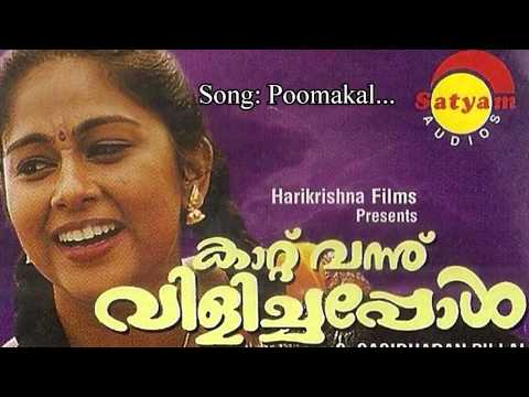 Poomakal - Kaattu Vannu Vilichappol