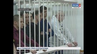 Видео Новочебоксарский суд вынес приговор участникам крупной преступной наркогруппировки от ГТРК ЧУВАШИЯ, Новочебоксарск, Россия