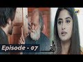 ALIF - Episode 07 || English Subtitles || 16th Nov 2019 - HAR PAL GEO