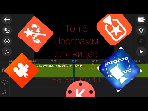 Как сделать монтаж на андроид Как сделать монтаж на андроид