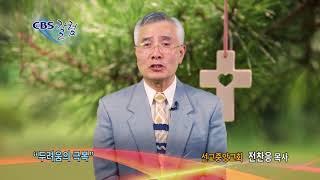 두려움의 극복