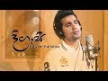 Digasi (දිගැසී) - Raween Kanishka