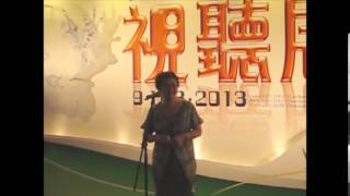 2013香港高級視聽展•開幕禮(完整版)