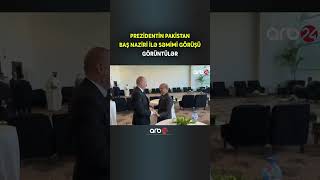 Prezident İlham Əliyevin Şahbaz Şəriflə Səmimi Görüşü - Görüntülər