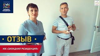 Видео Отзывы жителей о ЖК Западная резиденция от Девелопмент-Юг Ростов-на-Дону, Западная улица, Ростов-на-Дону, Россия
