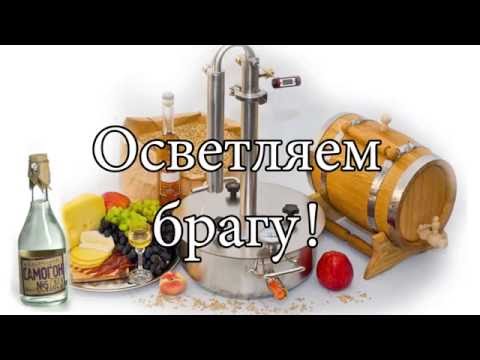 Как осветлить самогон в домашних условиях