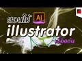 ?????? Illustrator CS6 ?????????