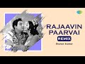 Rajaavin Paarvai - Remix | Anbe Vaa | M.G. Ramachandran | P. Susheela,TM Soundararajan| Sharan kumar