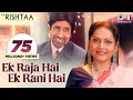 Ek Raja Hai Ek Rani Hai - Full Video | Ek Rishtaa | Amitabh Bachchan, Rakhee
