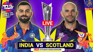 ICC Men's Cricket T20 World Cup 2021 | India vs Scotland - LIVE | 05-11-2021 | Siyatha TV