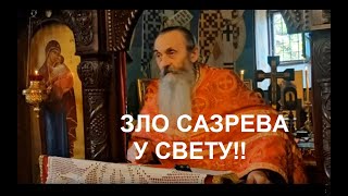 Данас Људи Имају Много Страхова - Игуман Симеон