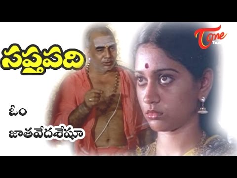 Saptapadi - Telugu Songs - Om Jaatavedase - Ramana Murthy -...