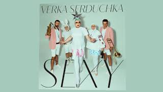 Verka Serduchka - Disco Kicks (Official Audio)