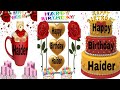 Happy birthday Haider/happy birthday Haider wishes/happy birthday Haider song /Haider birthday cake