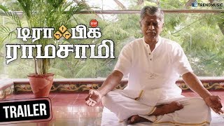 Traffic Ramasamy Tamil Movie Trailer | SA Chandrasekhar | Rohini | Prakash Raj | TrendMusic