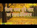 Bisora homoi ghuri nahe # Assamese song # HIROKJYOTI GOGOI