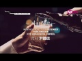 Mnet [슈퍼스타K6 B-SIDE] 곽진언&김필&윤종신 - 지친하루 MV