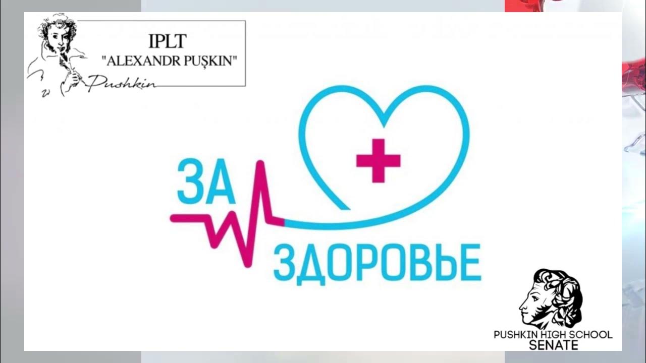 Картинки здоровья