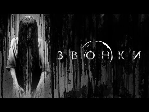 Звонки | Видео 360° Звонки | Видео 360°